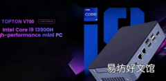 搭载英特尔酷睿i913900H的TOPTONV700迷你电脑推出