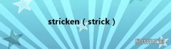 strick stricken