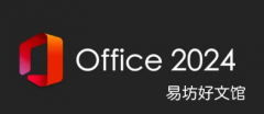 微软改变方向计划发布独立版Office 2024