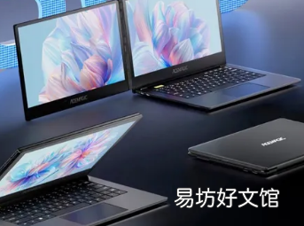 这款超酷的笔记本电脑可以横向折叠也可以向上折叠成两个屏幕