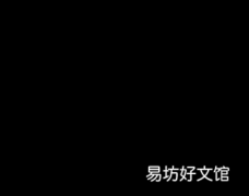 汤姆福特推出备受期待的晚间男士香水Black Lacquer
