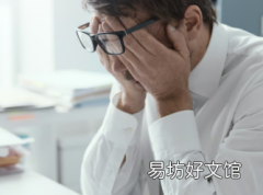 工作压力可能引发心房颤动