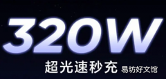 REALME 以 320W 快速充电创下新纪录