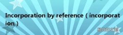 incorporation Incorporation by reference