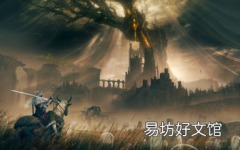 Elden Ring将于2024年6月重返最畅销电子游戏行列
