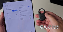 蓝牙 6.0 将使未来的 Galaxy SmartTags 更加精确