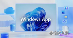 微软推出Windows应用程序以在任何设备上运行云PC