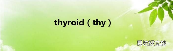 thy thyroid