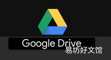 Google Drive终于获得共享文件夹限制访问选项