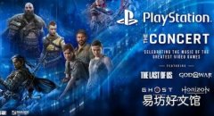 索尼宣布PlayStation The Concert将于2025年开始全球巡演