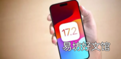 iOS17.2为iPhone用户推出全新功能