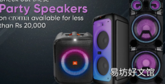 在Croma上查看这些派对扬声器价格不到20000卢比