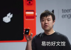 Rabbit r1在CES2024上展示的想要取代智能手机的小工具