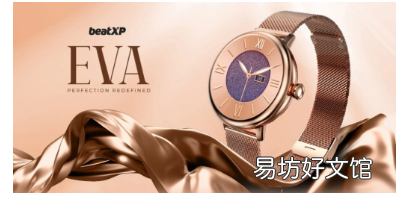 推出beatXP Eva女款配備1.2英寸AMOLED顯示屏