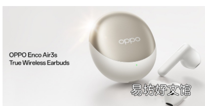 OPPO Enco Air3s发布配备13.4mm驱动器内置HiFi5DSP