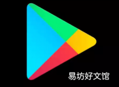 谷歌推出Play商店应用远程卸载功能