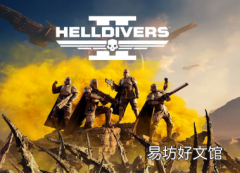 Helldivers 2同时玩家上限将在预计的繁忙周末之前提高