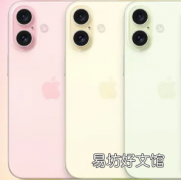 新iPhone 16泄露似乎证实了相机的重大变化