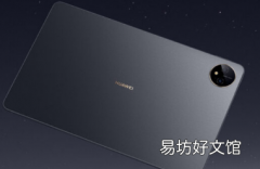 华为MatePad 11 Pro 2022用户现在可以从AppGallery安装亿图图标