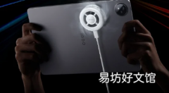 iQOO将于4月24日与Z9系列一起推出首款磁力散热背夹