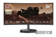 酷冷至尊GM34 CWQ2 34英寸曲面游戏显示器180Hz刷新率