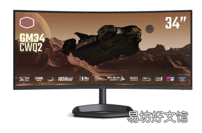 酷冷至尊GM34 CWQ2 34英寸曲面游戏显示器180Hz刷新率