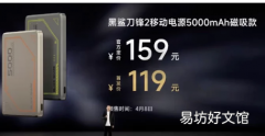 黑鲨之刃2移动电源时尚支持充电专为iPhone设计