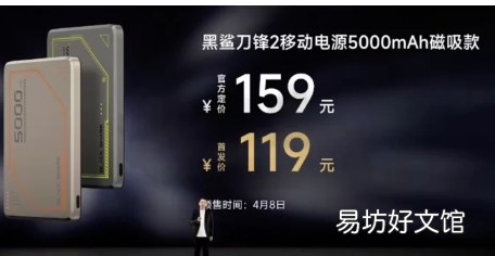 黑鯊之刃2移動電源時尚支持充電專為iPhone設計