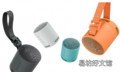 索尼推出SRSXB100便携式扬声器具有IP67防护等级