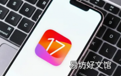 iOS 17.4.1安全更新已为数百万人发布