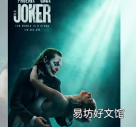 第一张官方海报公布了小丑2预告片的发布日期