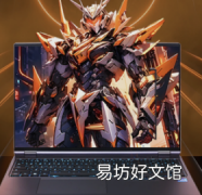 Mechanical Revolution新款经济实惠的Yaoshi16 Pro游戏笔记本电脑现已上市