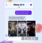 如何在WhatsApp和Instagram上使用Meta AI