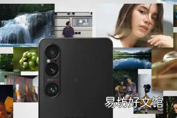 索尼Xperia 1 VI发布会将于5月15日举行