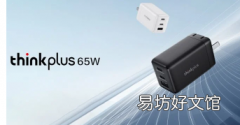 联想ThinkPlus 65W GaN充电器推出配备2个USBC和1个USBA端口