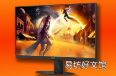 AOC新款180Hz游戏显示器价格低得惊人