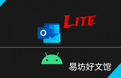 安卓版微软Outlook Lite增加了对短信的支持