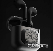 耳机盒可充当烦躁手指的玩具