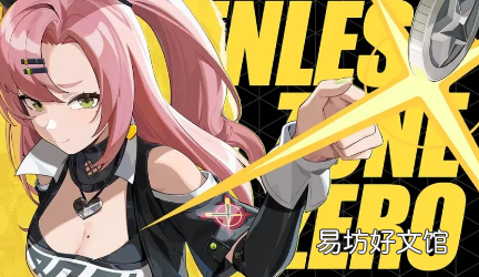 Zenless Zone Zero直播发布时展示100次免费抽奖