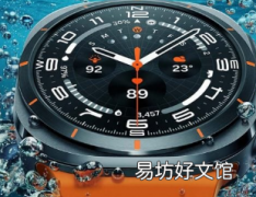 利用三星最新的全球更新提升Galaxy Watch Ultra的电池性能