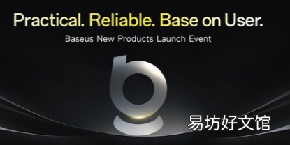 Baseus宣布推出新系列iPhone及科技配件