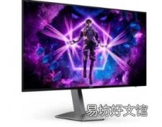 AOC Agon PRO AG246FK电子竞技显示器刷新率为540Hz