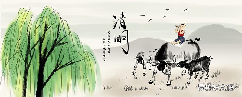 清明节几天假 清明节是什么时候