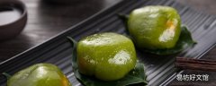青团放冰箱变硬了怎么办 青团需要放冰箱冷藏吗