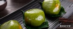 青团为什么要用石灰 青团的青是什么植物