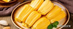 吃多了菠萝蜜会怎么样 菠萝蜜一次吃10块多吗