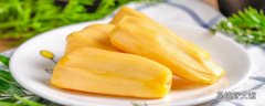 菠萝蜜核外面的软膜能吃吗 菠萝蜜的核生吃了会中毒吗