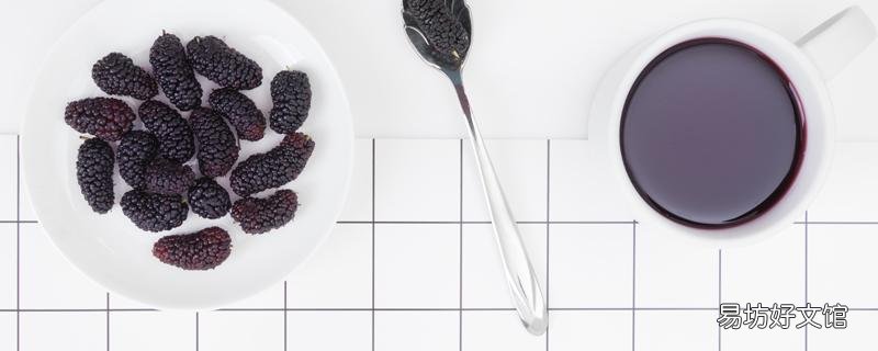 桑葚能和牛奶一起吃吗 桑葚不能和什么食物一起吃
