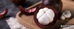 吃山竹的禁忌 山竹与什么食物相克