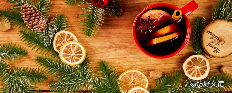 热红酒的做法和功效 热红酒不放香料可以吗